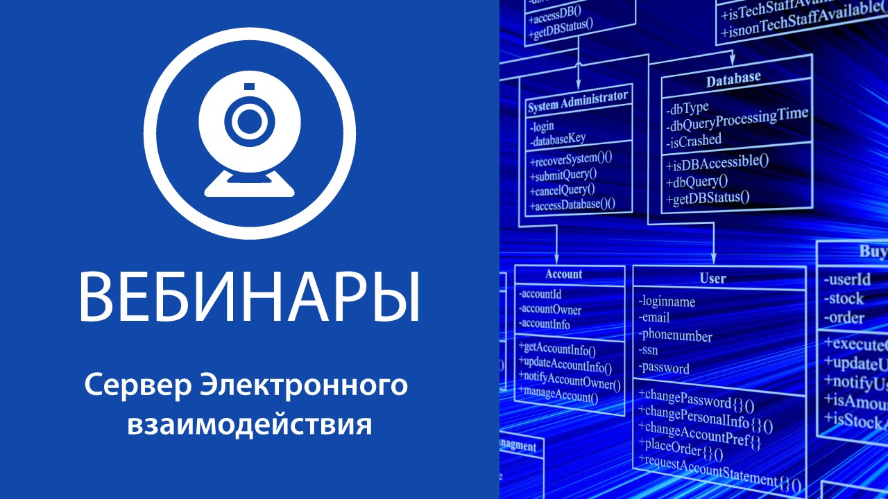 Сервер электронного взаимодействия (СЭВ) смотреть онлайн