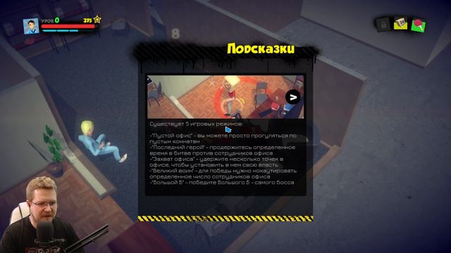 Битва за рабместо ►ǀǀ Office Battle смотреть онлайн