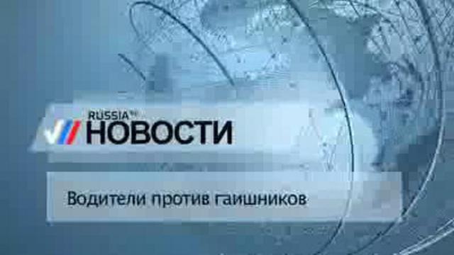 ГазелиСт против ГаиШников смотреть онлайн