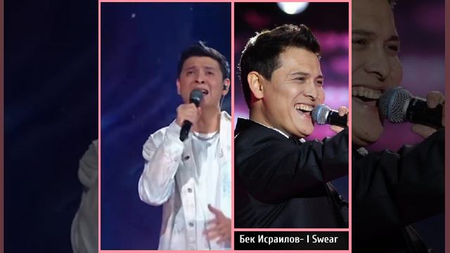Бек Исраилов- I Swear. #all4one#фирмач#лучшийвокалист смотреть онлайн