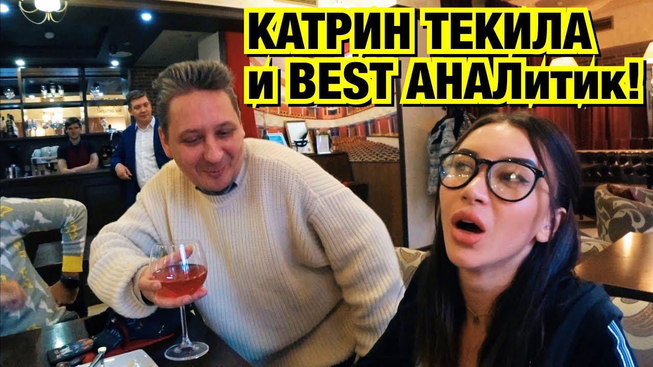 АКТРИСА ГОРЯЧЕГО КИНО КАТРИН ТЕКИЛА РАЗВОДИТ ДЕВСТВЕННИКОВ