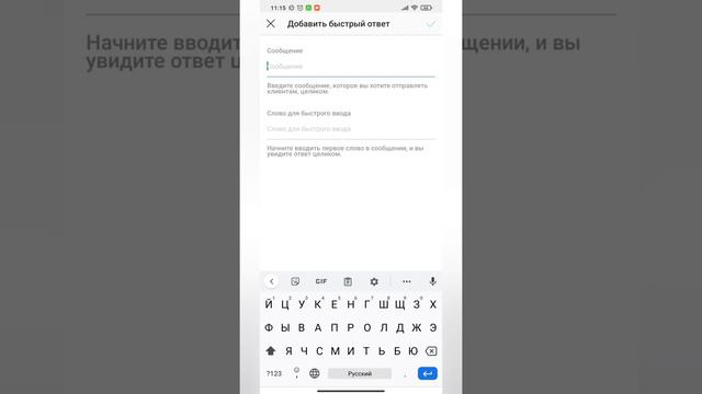 Быстрые ответы в Instagram. Как настроить быстрые сообщения. Как работать с быстрыми ответами. смотреть онлайн