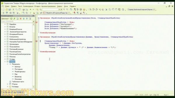 06_04.Переопределение представления