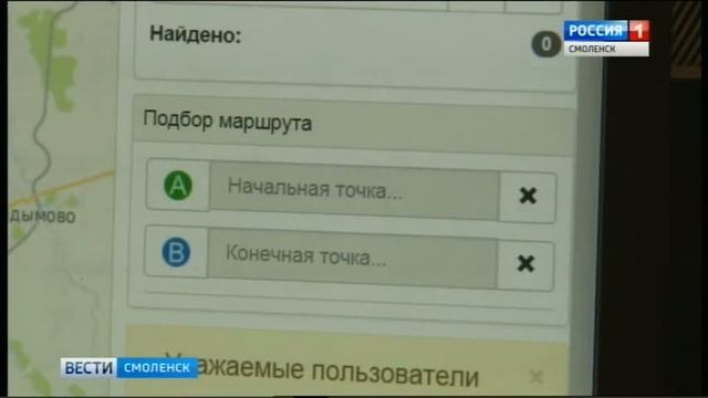 Смоляне смогут отследить движение автобусов через мобильное приложение смотреть онлайн