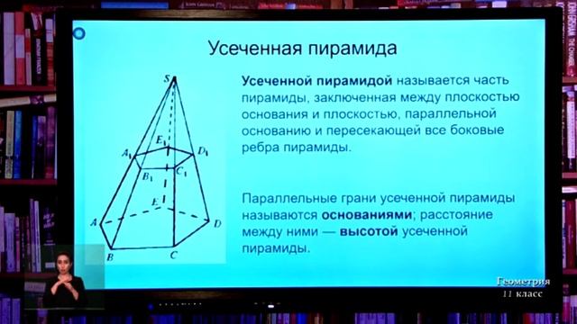 11-класс. Урок геометрии. 23.04.2020 г. смотреть онлайн