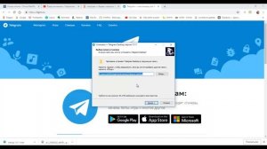 Как установить Telegram на ноутбук