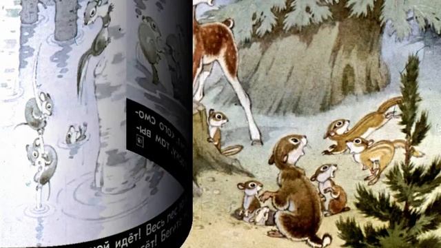 Диафильм "Крапивная горка". Диафильм сказка со звуком. смотреть онлайн