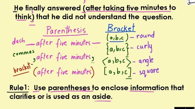 Use of Parenthesis, English Lecture | Sabaq.pk смотреть онлайн