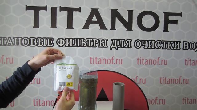 ? Титановый фильтр TITANOF (Титанов) — промывка фильтрующего элемента из титана ? смотреть онлайн