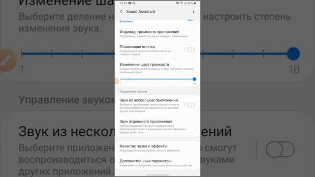 выключается дисплей телефона при прослушивании аудио в whatsapp что делать? Вариант №2 смотреть онлайн