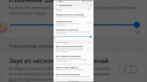 выключается дисплей телефона при прослушивании аудио в whatsapp что делать? Вариант №2