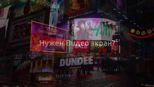 Уличный монитор для рекламы цена смотреть онлайн