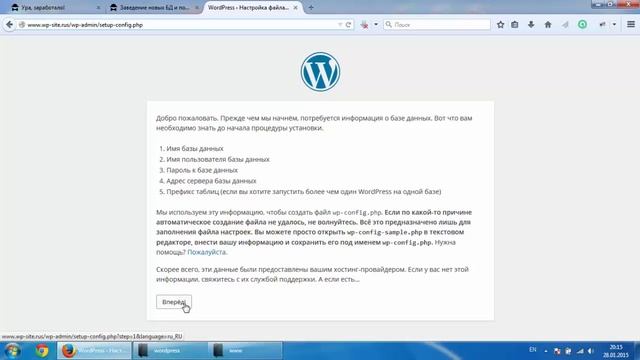 Урок 3. Установка WordPress на Денвер смотреть онлайн