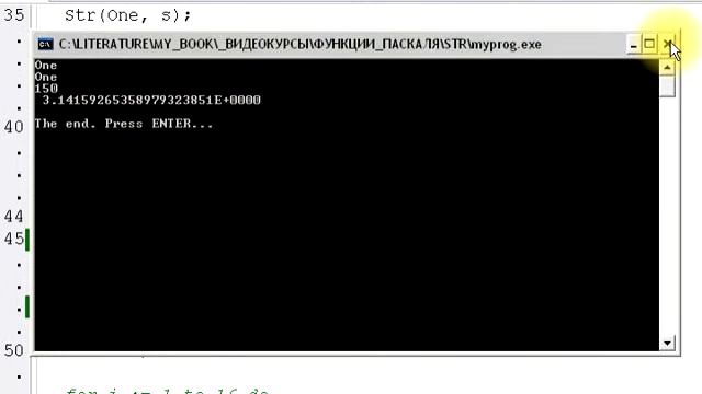 Процедура Str смотреть онлайн