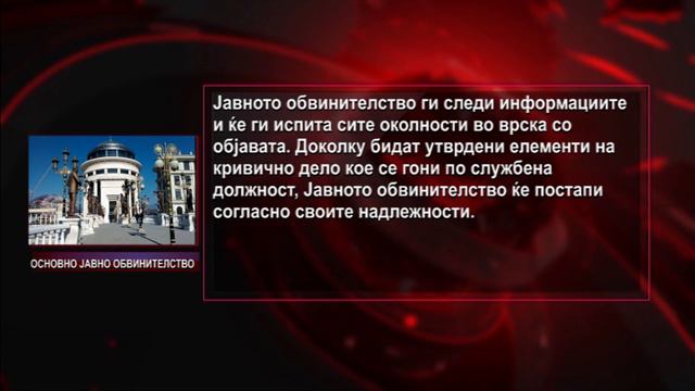 Владата се огласи: Ќе се испитувало, па ќе се одлучува дали ќе шетаат чизмите на Дардишта во Телеко смотреть онлайн