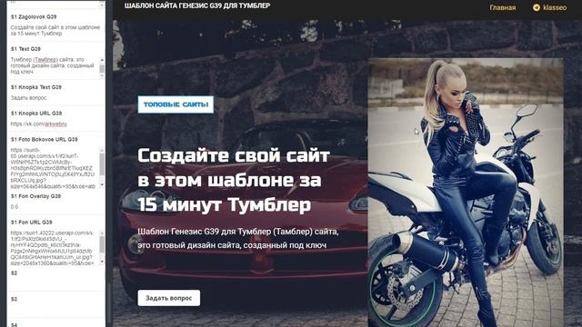 Тумблер, как заполнить тему для сайта на Тамблере смотреть онлайн