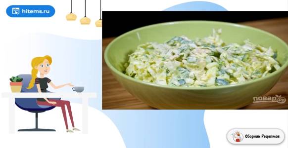 Сборник рецептов