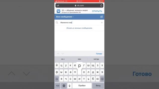 Как написать сообщение ВКонтакте самому себе ? смотреть онлайн