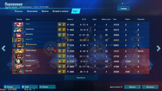 ИГРАЕМ И ОБЩАЕМСЯ ➤ PALADINS(Alaster) смотреть онлайн