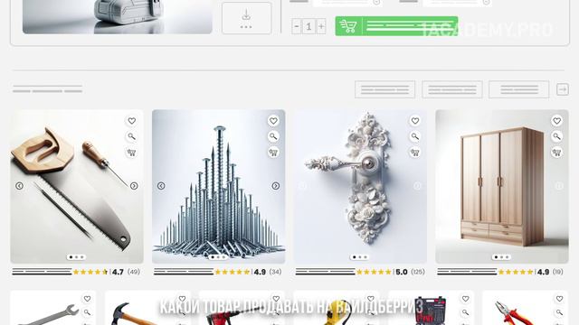 Какой товар продавать на вайлдберриз. С чего начать: Как продавать на Вайлдберриз с нуля смотреть онлайн