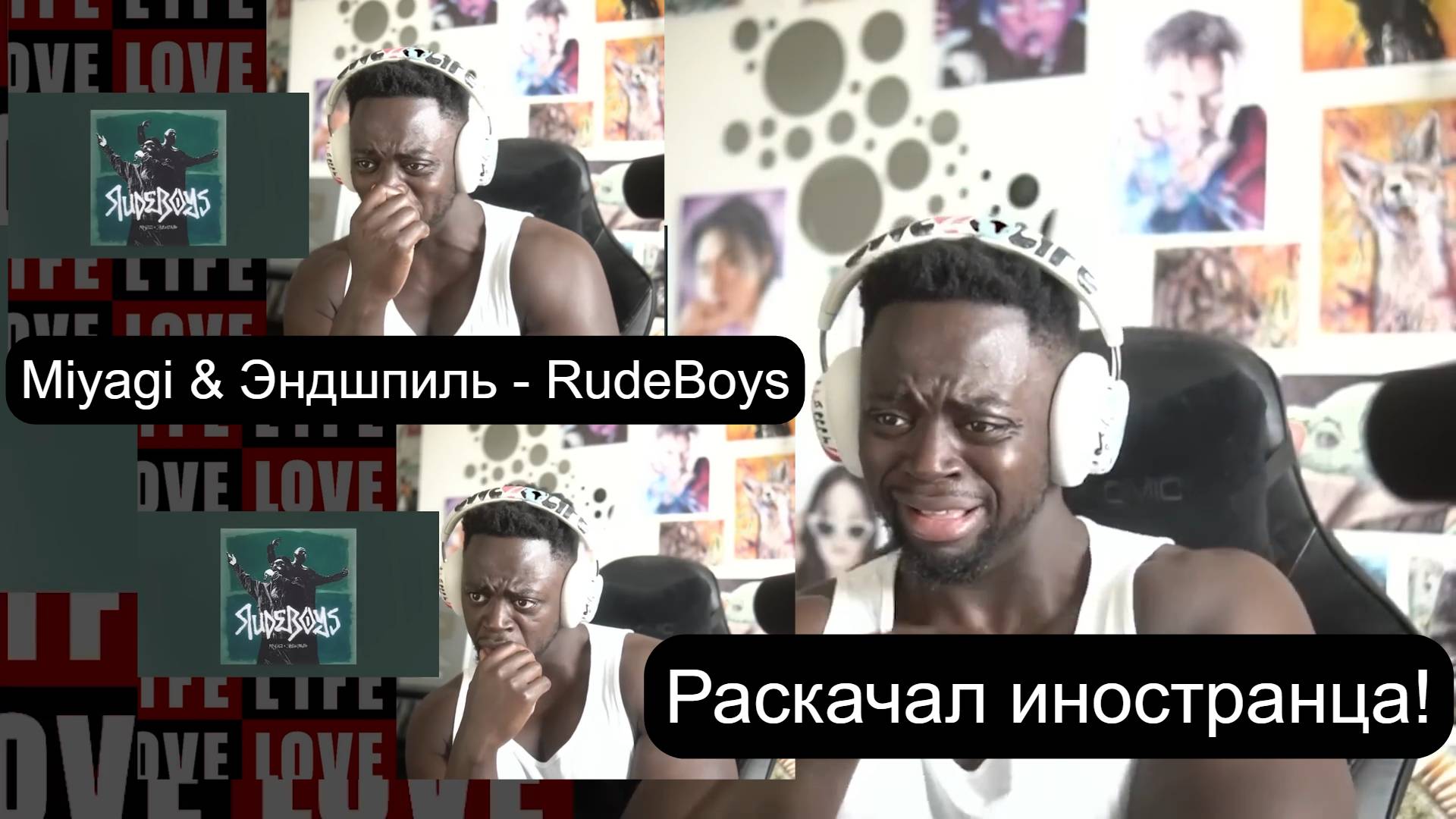 Miyagi & Эндшпиль - RudeBoys / Сносная Реакция /