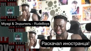 Miyagi & Эндшпиль - RudeBoys / Сносная Реакция /