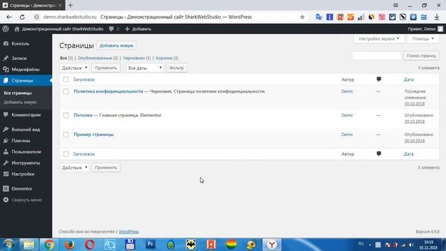 Урок №2 - создание черновика страницы для редактирования смотреть онлайн