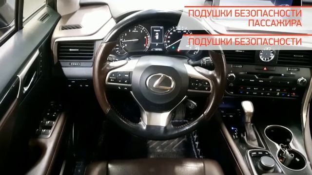 Lexus RX с пробегом 2017