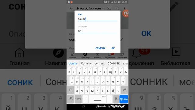 как назвать свой канал смотреть онлайн