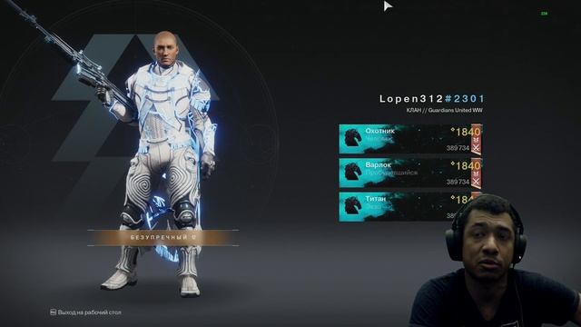 Какие DLC покупать | Почему мы любим Destiny feat @lopen312thegamer4 & Saga Noren смотреть онлайн