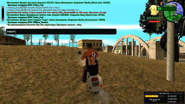 ВСЯ ПРАВДА О ONLINE RP В SAMP MOBILE!!! СТОИТ ИГРАТЬ ИЛИ НЕТ?