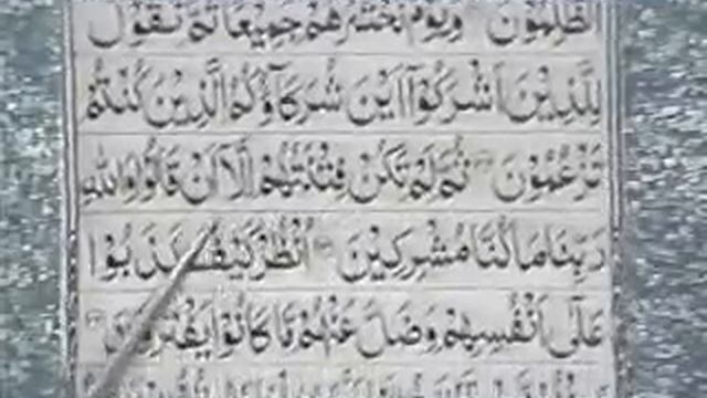 Reading Holy Quran--Part 39 смотреть онлайн