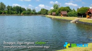 База отдыха Сябры - организация рыбалки, Отдых в Беларуси