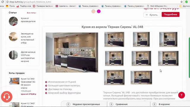 Фиолетовые кухни смотреть онлайн