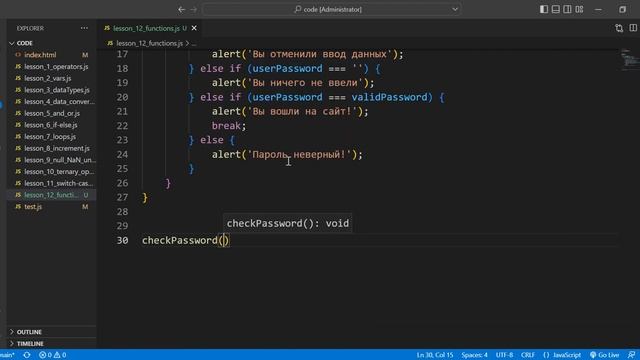 JavaScript с нуля. Урок №16. Функции. Глобальные и локальные переменные.