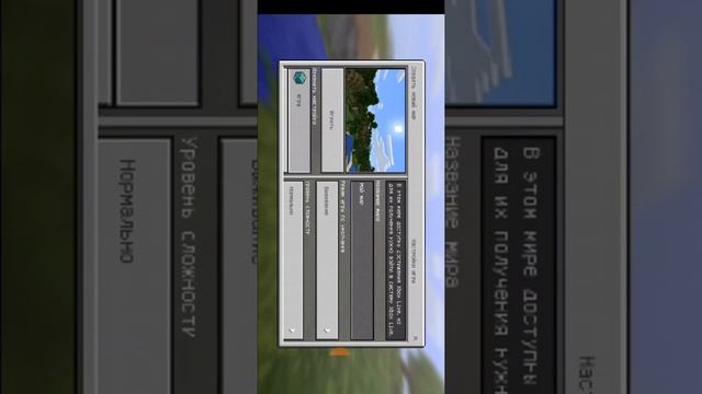 КАК СКАЧАТЬ 2-ю версию майнкрафт на телефон и планшет без клона? Ответ тут!
