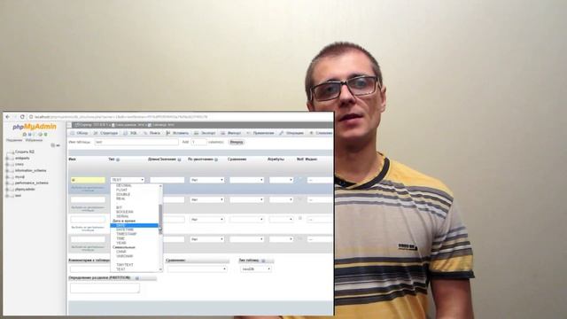 Знакомимся с mysql смотреть онлайн