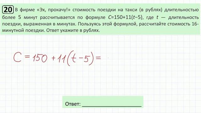 Задание 20 ОГЭ Тренировочный вариант 71 смотреть онлайн