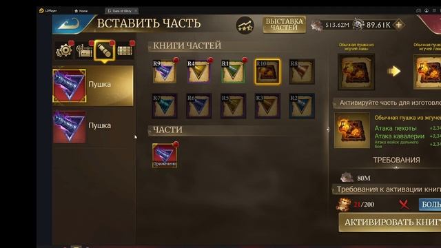 Guns of glory Магия купидона / Что покупать на скидке ? смотреть онлайн