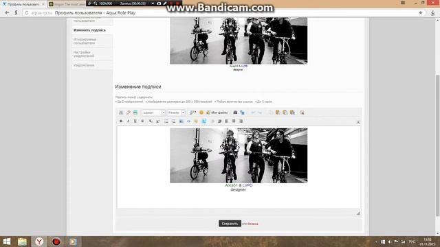 Как вставить подпись на форум ll Aqua Role Play ! смотреть онлайн