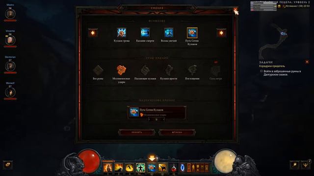 Diablo III. 4 нуба в кооперативе. Героический режим смотреть онлайн