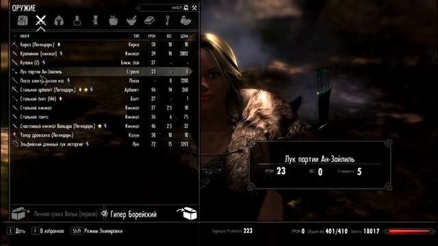 Skyrim - Legendary Edition(SKYX3M v0.8 - Full+) - Вилья #8 смотреть онлайн