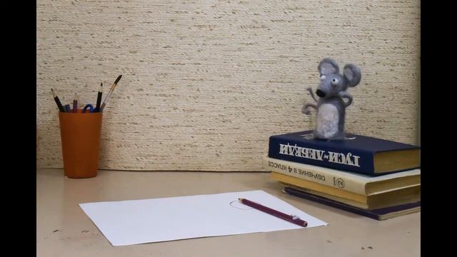 Мышонок и карандаш смотреть онлайн