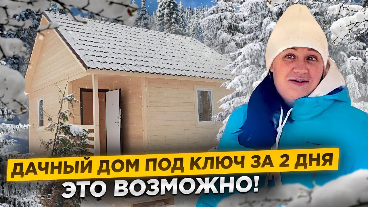 Проект дачного дома 6 на 6 с террасой. Удобная планировка и отзыв довольного клиента. смотреть онлайн