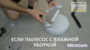 Как чистить робот-пылесос Xiaomi. Главное - не испортить фильтр