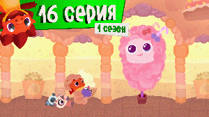 Дракоша Тоша | 1 сезон, 16 выпуск | За вечными конфетами (тема: сладостей должно быть в меру)