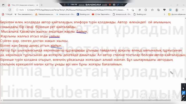 Қазақ әдебиеті 9 сынып 3 тоқсан ТЖБ 1 нұсқа смотреть онлайн