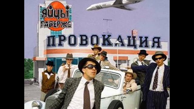 Яйцы Фаберже - Провокация смотреть онлайн