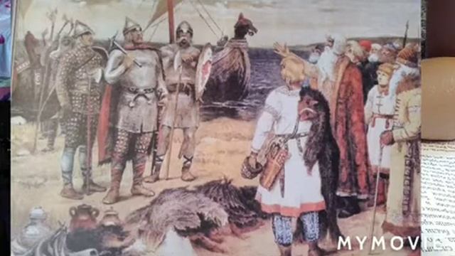 моя первая русская история как началось русское государство смотреть онлайн