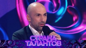 Страна талантов, 1 сезон, 3 выпуск